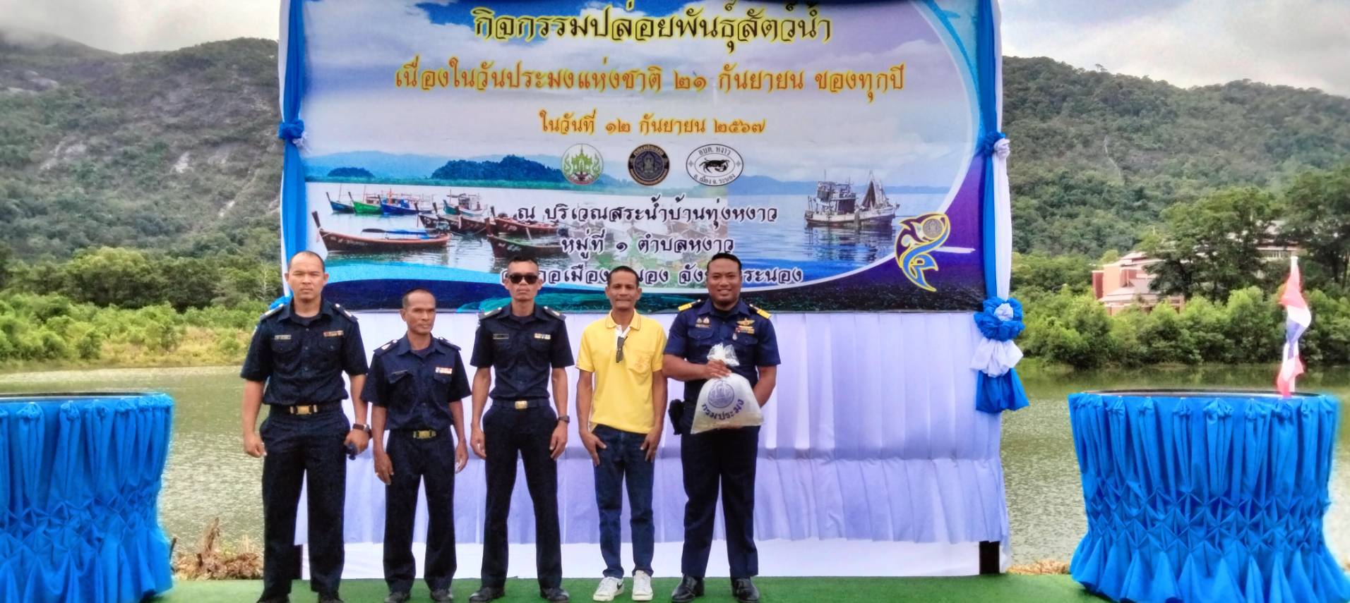 12 กันยายน 2567..คลิก