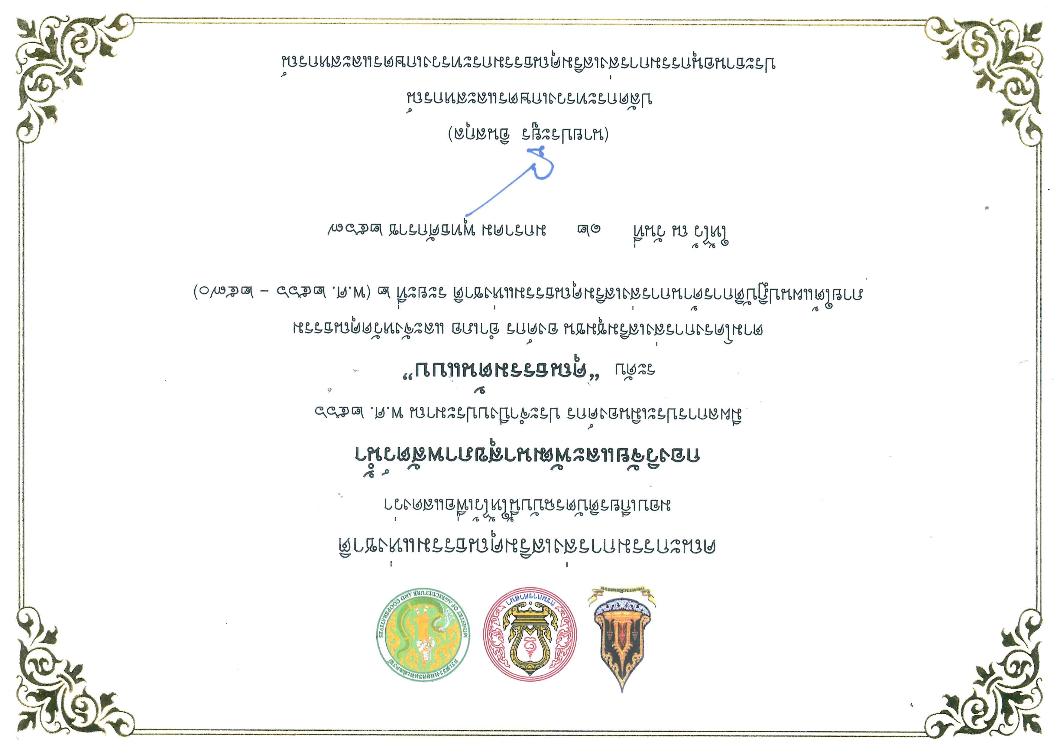 กองวิจัยและพัฒนาสุขภาพสัตว์น้ำได้รับรางวัลการประเมินองค์กร ประจำปีงบประมาณ พ.ศ. 2566 ระดับ 