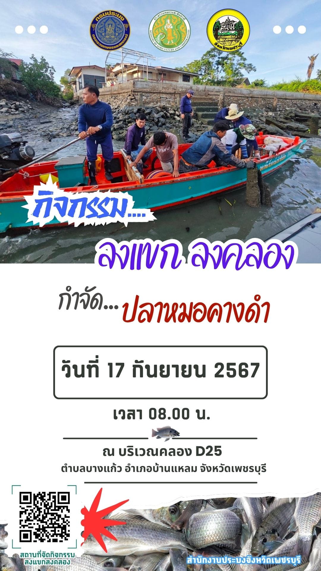 ??? ขอเชิญร่วมกิจกรรม ????..คลิก