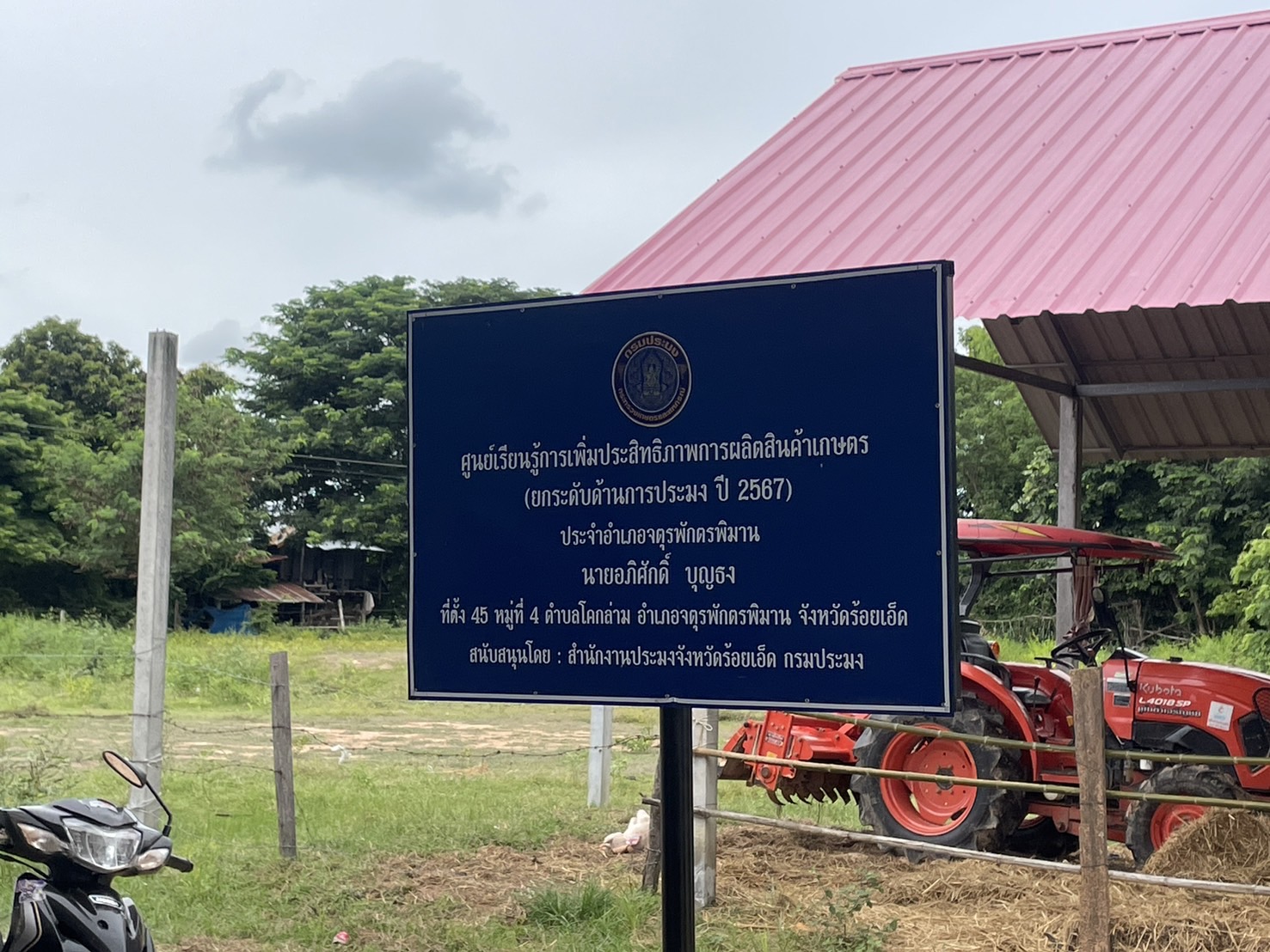 ติดตามและประเมินผลการนําความรู้ไปใช้ประโยชน์ของเกษตรกรที่เข้าร่วมโครงการส่งเสริมอาชีพประมงสัตว์น้ำจืดที่มีความสำคัญทางเศรษฐกิจ (ปลตะเพียน)..คลิก