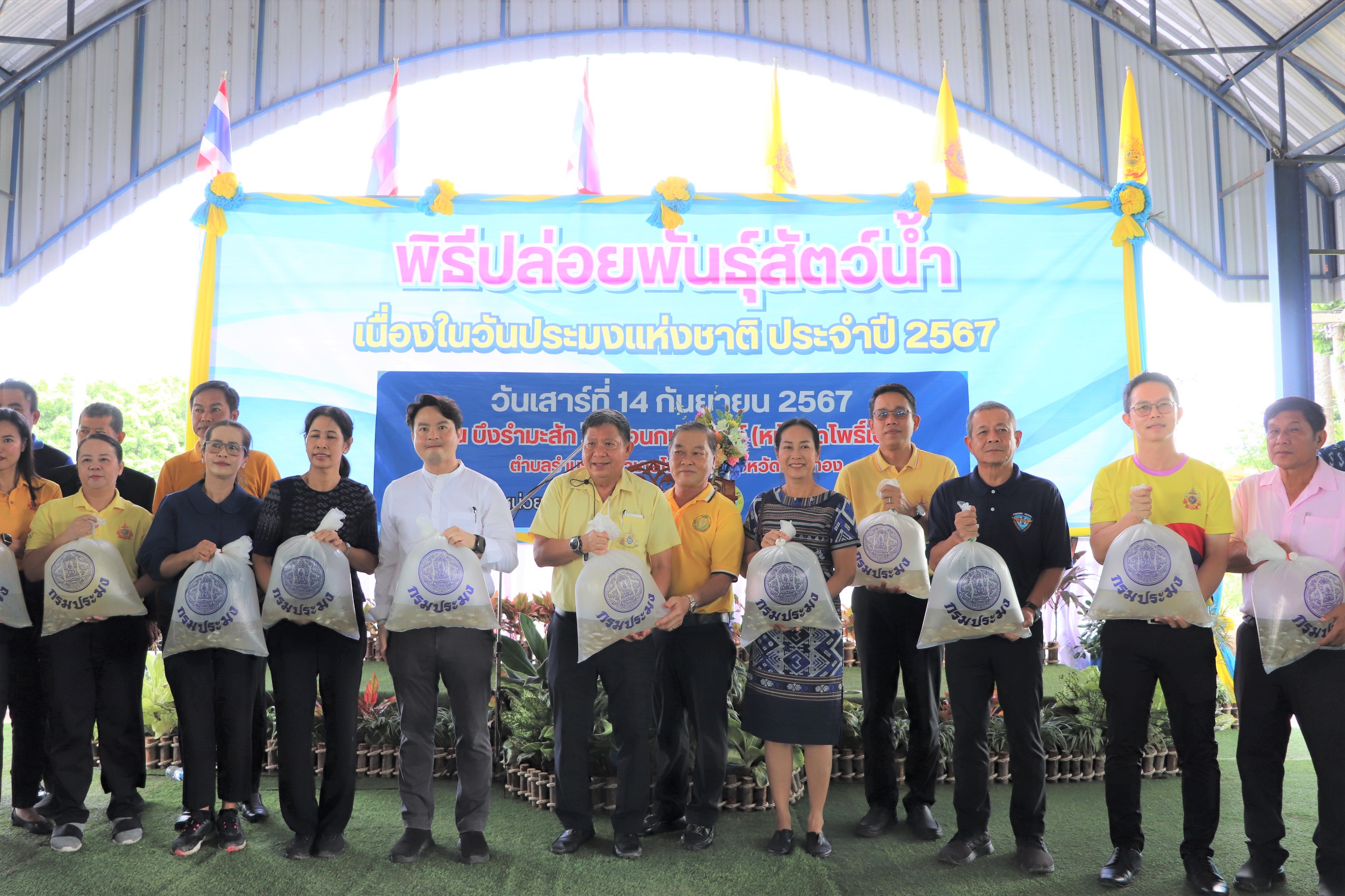 ร่วมปล่อยพันธุ์สัตว์น้ำ เนื่องในวันประมงแห่งชาติ  ครั้งที่ 2 ประจำปี 2567 จังหวัดอ่างทอง..คลิก