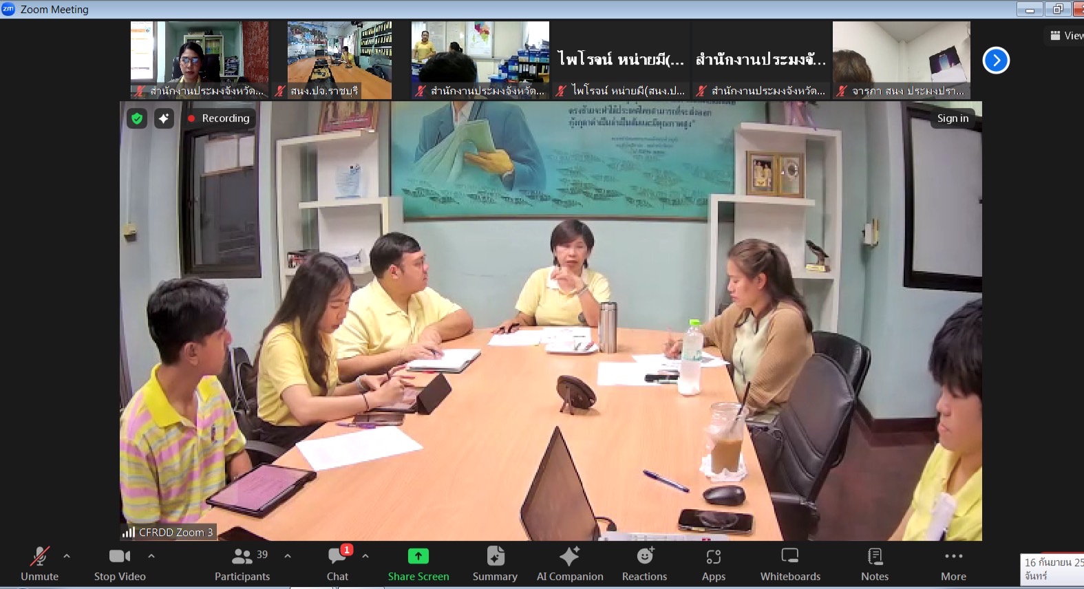 นักวิชาการประมงปฏิบัติการ พร้อมด้วย นักวิชาการประมง  เข้าร่วมประชุมซักซ้อมการใช้งานระบบโปรแกรมประยุกต์การออกหนังสือซื้อขายสัตว์น้ำ (APD version 2023) ระดับ Super user ผ่านการประชุมทางไกลออนไลน์ โปรแกรม Zoom meeting..คลิก