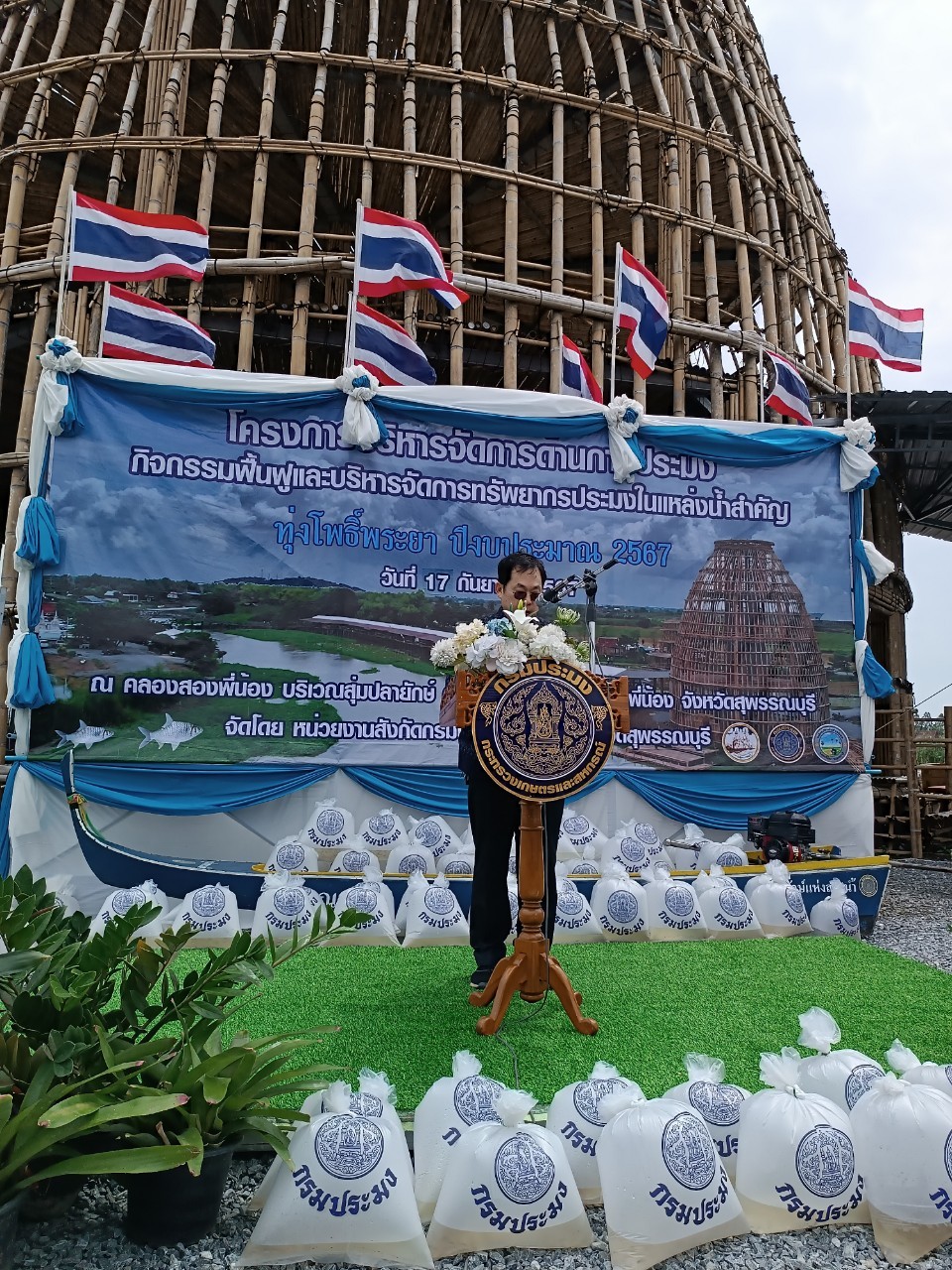 ปล่อยพันธุ์สัตว์น้ำ ในโครงการบริหารจัดการด้านการประมง กิจกรรมฟื้นฟูและบริหารจัดการทรัพยากรประมงในแหล่งน้ำสำคัญ (ทุ่งโพธิ์พระยา) ประจำปีงบประมาณ 2567..คลิก