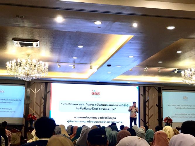 การเสวนาเวที Policy Forum เพื่อสื่อสารข้อเสนอเชิงนโยบายด้านระบบอาหารในพื้นที่สามจังหวัดชายแดนภาคใต้..คลิก