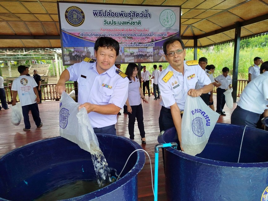 พิธีปล่อยพันธุ์สัตว์น้ำออนไลน์ในแหล่งน้ำขนาดใหญ่  ณ บึงบอระเพ็ด  จังหวัดนครสวรรค์ วันสถาปนากรมประมงรอบปีที่ 98 ประจำปี 2567..คลิก