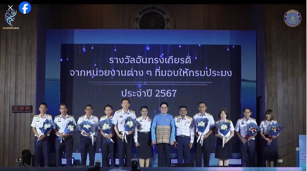 กองประมงต่างประเทศรับมอบเหรียญรางวัล Aziz - Ul Haq Rural Development Medal ประจำปี พ.ศ. 2567..คลิก