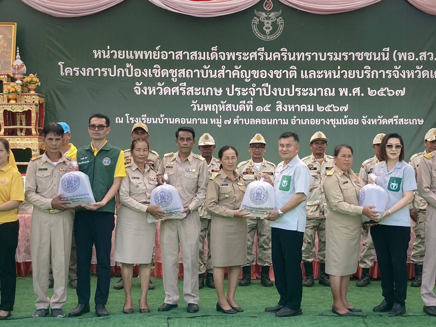 เข้าร่วมจัดนิทรรศการในโครงการปกป้องเชิดชูสถาบันสำคัญของชาติ จังหวัดศรีสะเกษ ประจำปีงบประมาณ พ.ศ. 2567 (หน่วยบริการจังหวัดเคลื่อนที่ร่วมกับหน่วยแพทย์ พอ.สว.)..คลิก