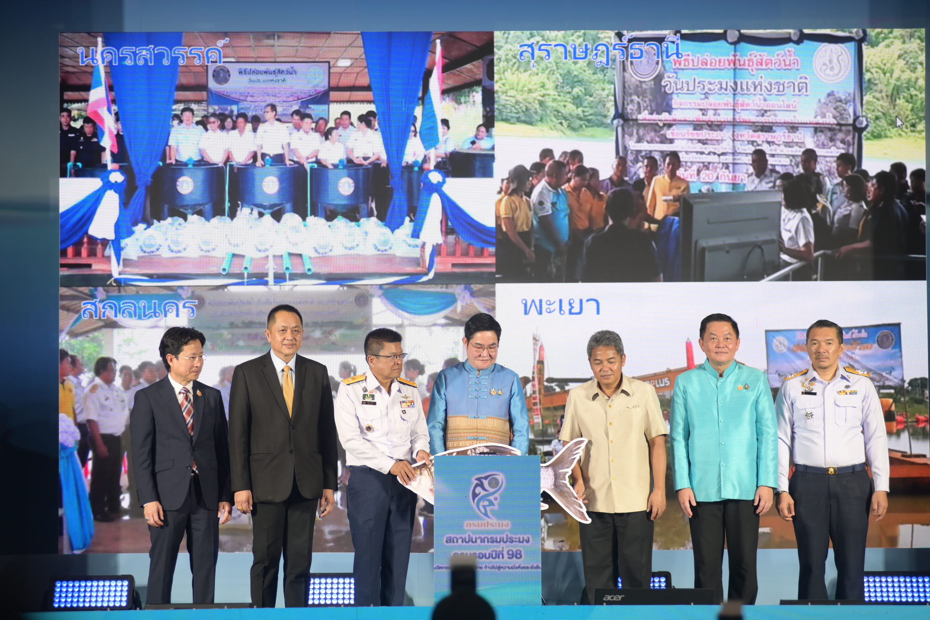 “98 ปี นวัตกรรมการประมงไทย ก้าวไปสู่ความมั่งคั่ง และยั่งยืน” ในโอกาสวันสถาปนากรมประมง ครบรอบปีที่ 98 และวันประมงแห่งชาติ ประจำปี 2567