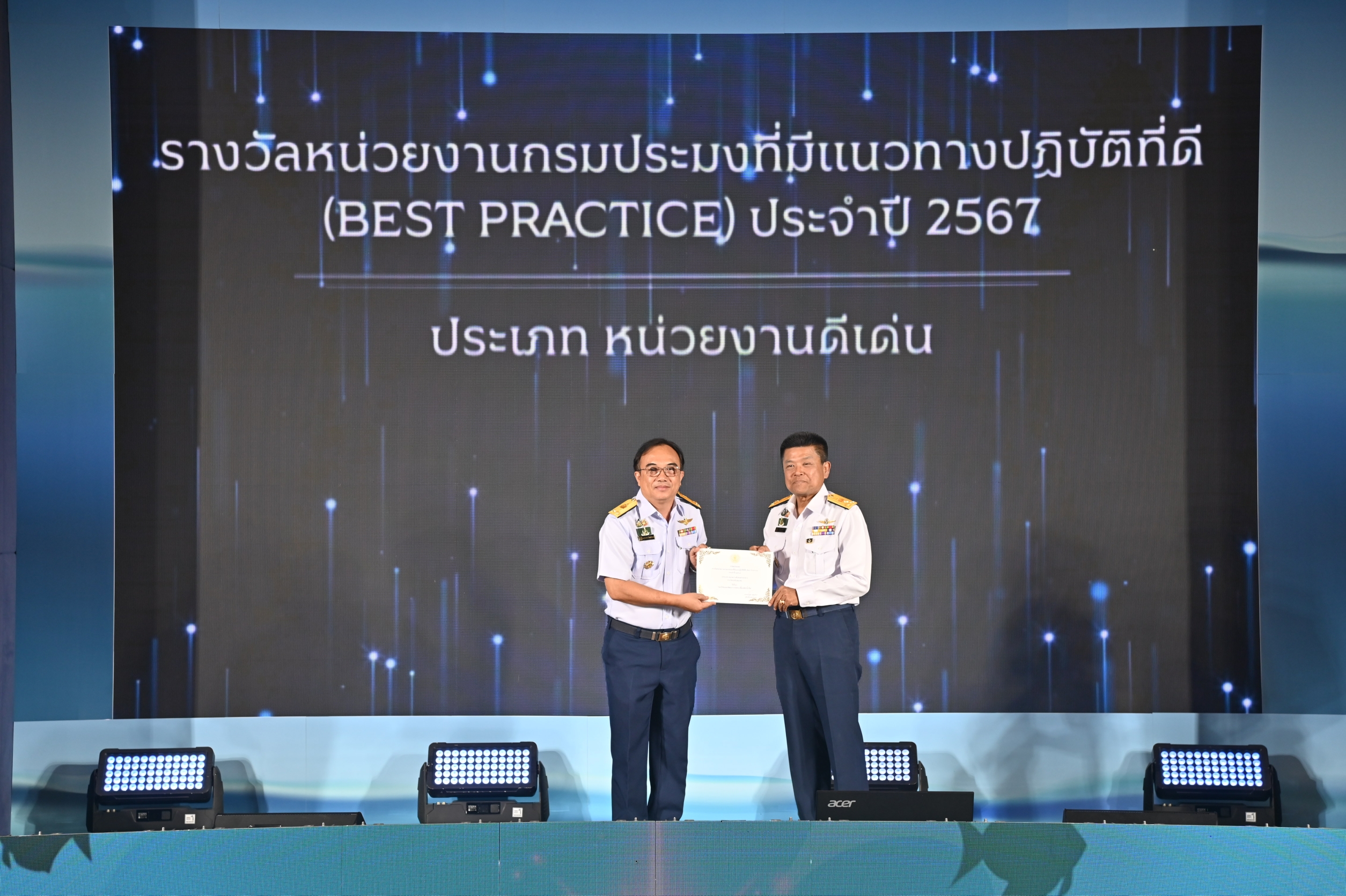 รางวัลหน่วยงานกรมประมงที่มีแนวทางปฎิบัติที่ดี (BEST PRACTICE) ประจำปี 2567 ประเภทหน่วยงานดีเด่น..คลิก