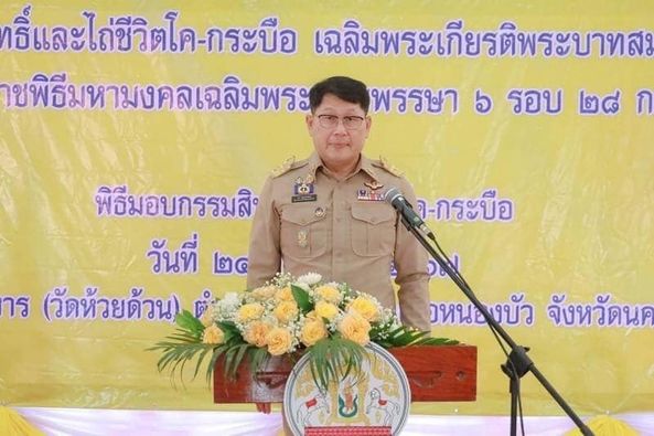 พิธีมอบกรรมสิทธิ์และไถ่ชีวิตโค-กระบือ เฉลิมพระเกียรติพระบาทสมเด็จพระเจ้าอยู่หัว เนื่องในโอกาสมหามงคลเฉลิมพระชนมพรรษา 6 รอบ 28 กรกฎาคม 2567..คลิก