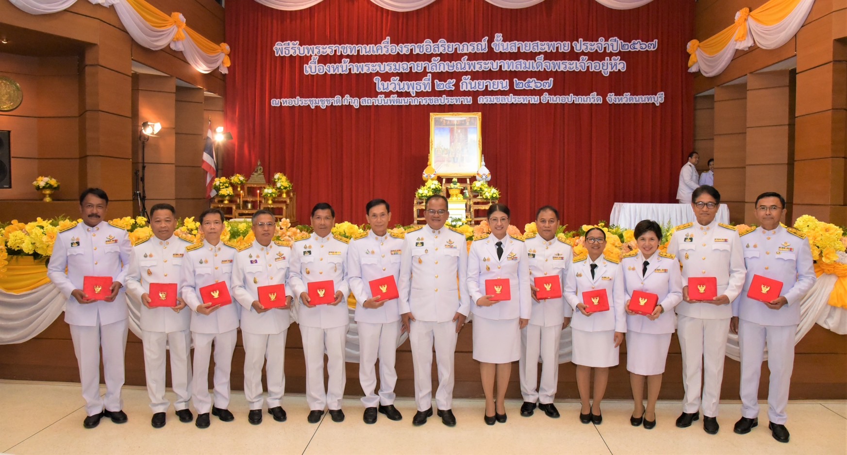 กรมประมงร่วมพิธีรับพระราชทานเครื่องราชอิสริยาภรณ์ ชั้นสายสะพาย ประจำปี 2567..คลิก