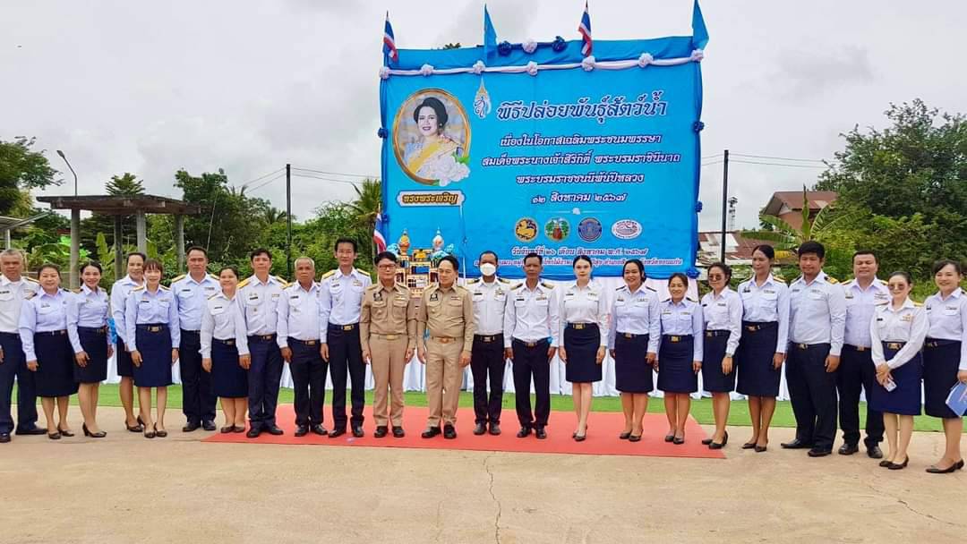 การปล่อยพันธุ์สัตว์น้ำเนื่องในวันเฉลิมพระชนมพรรษาสมเด็จพระนางเจ้าสิริกิติ์  พระบรมราชินีนาถ พระบรมราชชนนีพันปีหลวง ประจำปี 2567