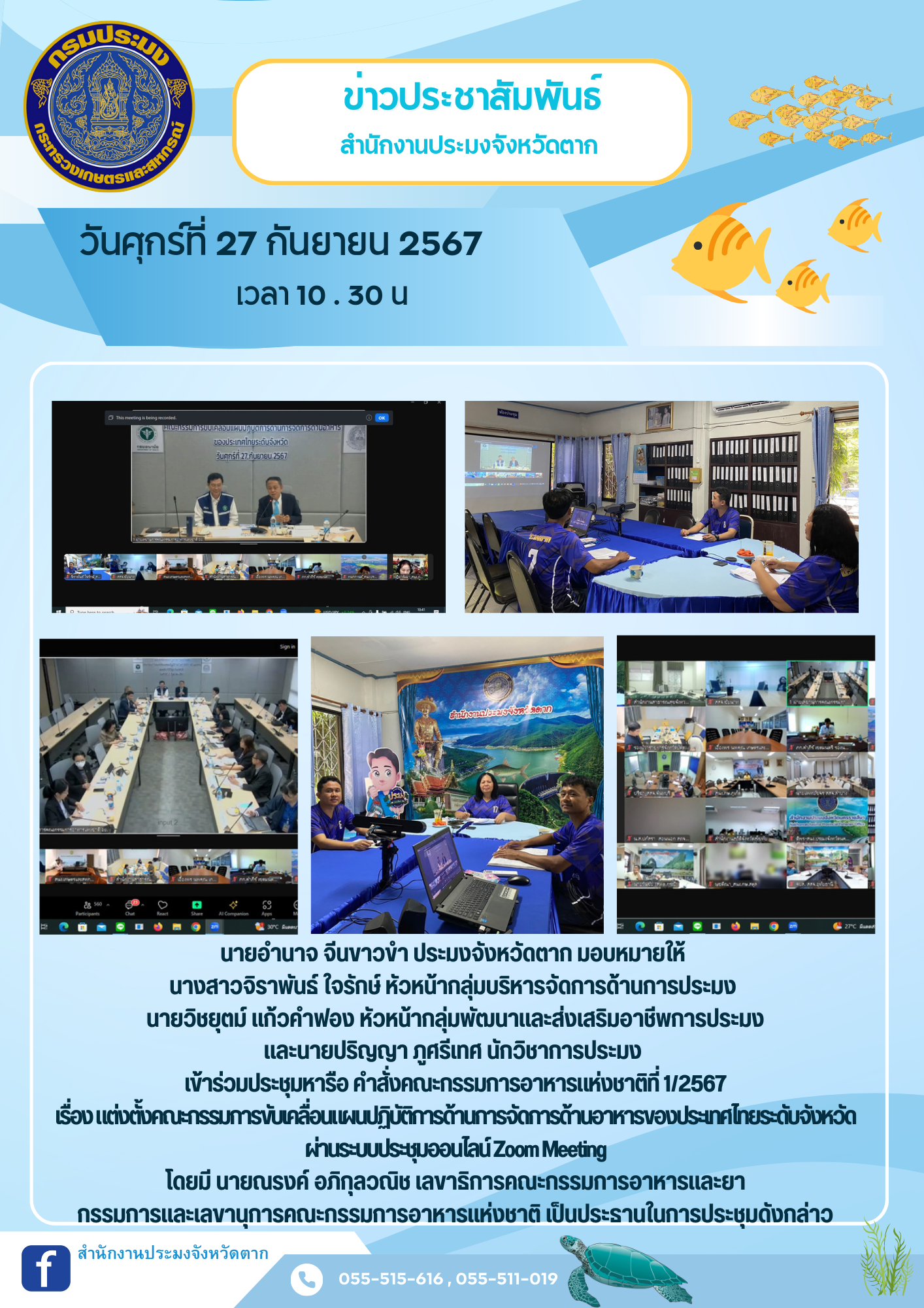 ข่าวประชาสัมพันธ์..คลิก