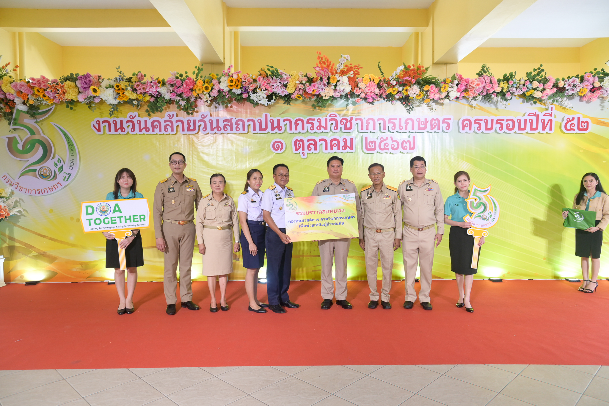 กรมประมงร่วมแสดงความยินดีเนื่องในโอกาสวันคล้ายวันสถาปนากรมวิชาการเกษตร ครบรอบปีที่ 52..คลิก