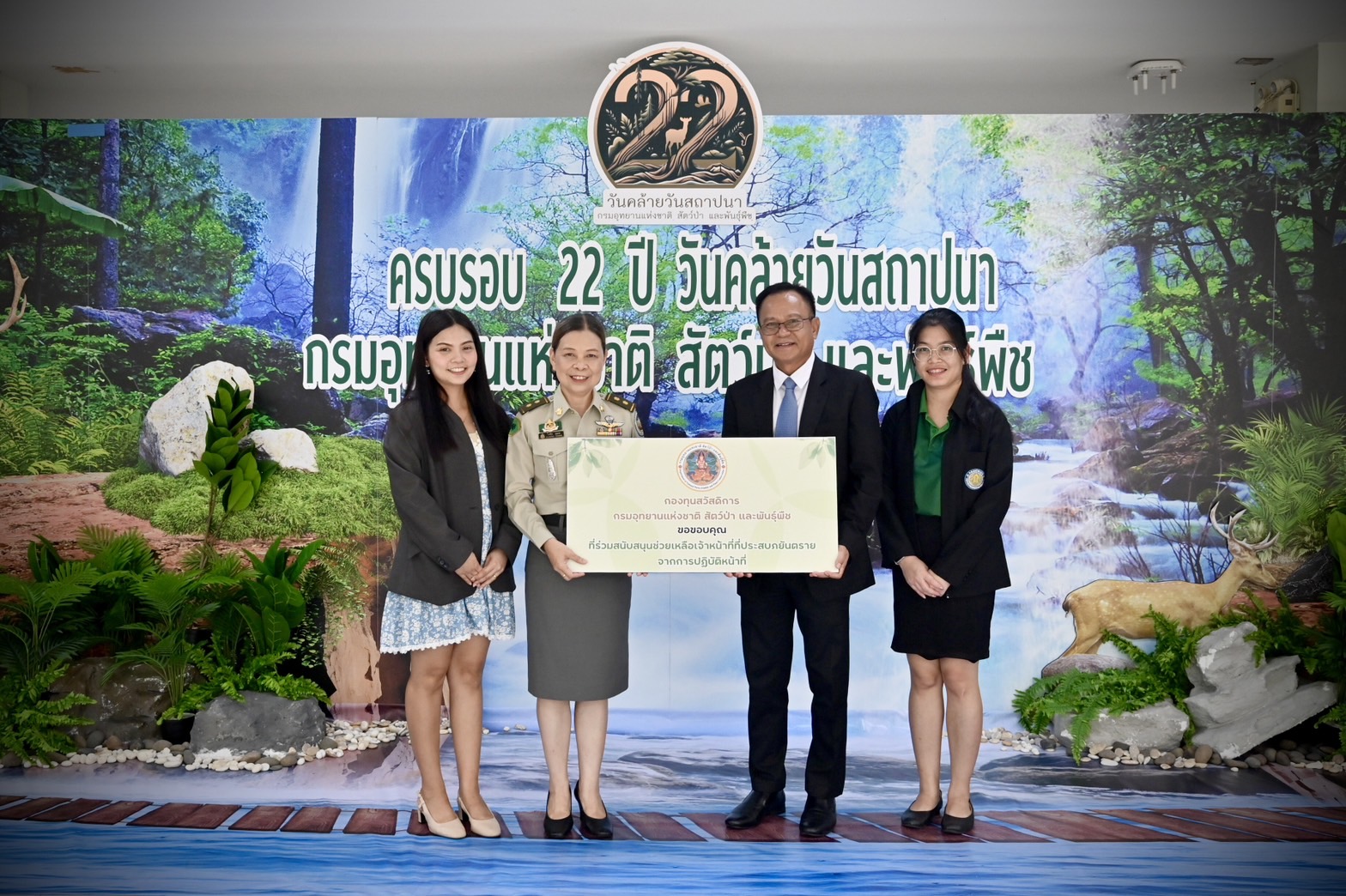 กรมประมงร่วมแสดงความยินดีเนื่องในโอกาสวันคล้ายวันสถาปนากรมอุทยานแห่งชาติ สัตว์ป่า และพันธุ์พืช ครบรอบ 22 ปี..คลิก