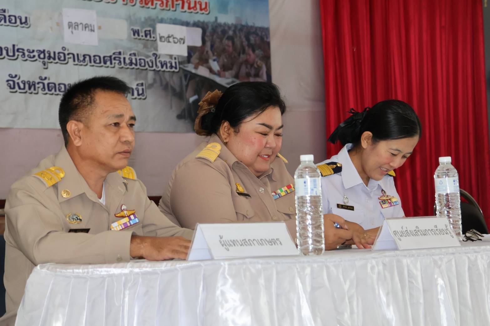 ประมงอำเภอศรีเมืองใหม่ ร่วมประชุมกำนัน ผู้ใหญ่บ้าน ประจำเดือนตุลาคม 2567..คลิก