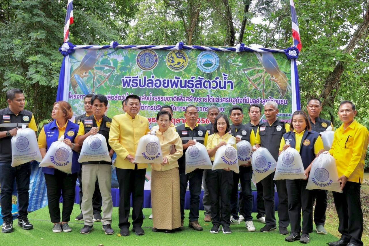 ประมงจังหวัดพัทลุง พร้อมด้วย เจ้าหน้าที่สำนักงานประมงจังหวัดพัทลุง  จัดกิจกรรมปล่อยพันธุ์สัตว์น้ำ โครงการเพิ่มผลผลิตสัตว์น้ำ ในแหล่งน้ำธรรมชาติ สร้างรายได้และเศรษฐกิจที่มีมูลค่าสูงให้ชุมชน ภายใต้การบริหารจัดการทรัพยากรประมง ณ แหล่งน้ำคลองวงศ์ หมู่ที่ 5  ตำบลบ้านนา อำเภอศรีนครินทร์ จังหวัดพัทลุง จำนวน 1,000,000 ตัว..คลิก
