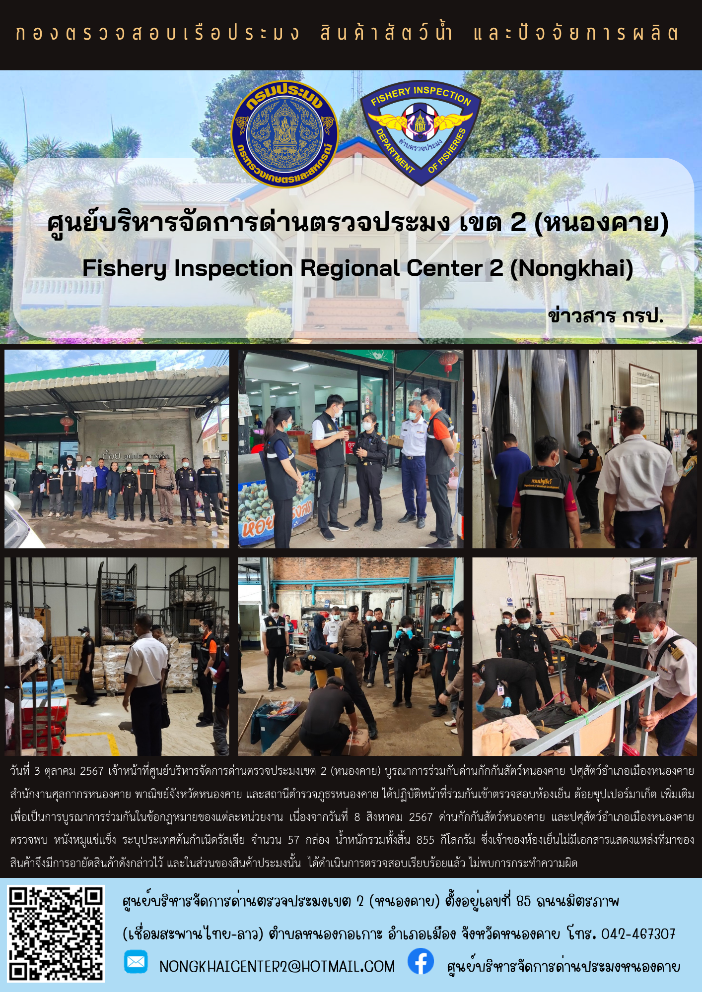ตรวจสอบห้องเย็น