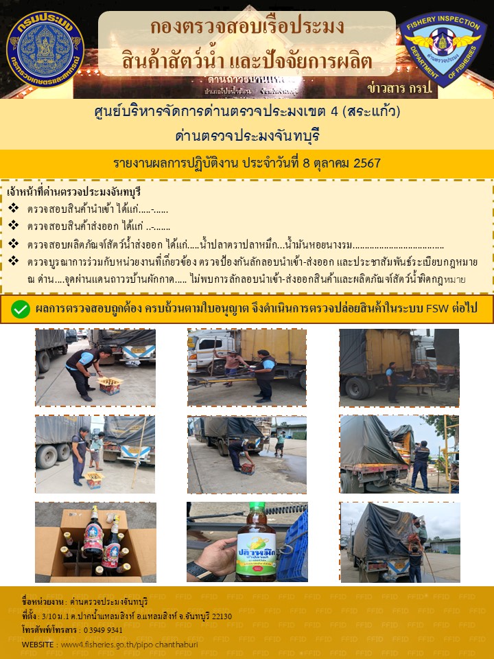 ร่วมเยี่ยมชมโครงการฟาร์มตัวอย่างในพระราชดำริ อำเภอบางแก้ว จังหวัดพัทลุง..คลิก