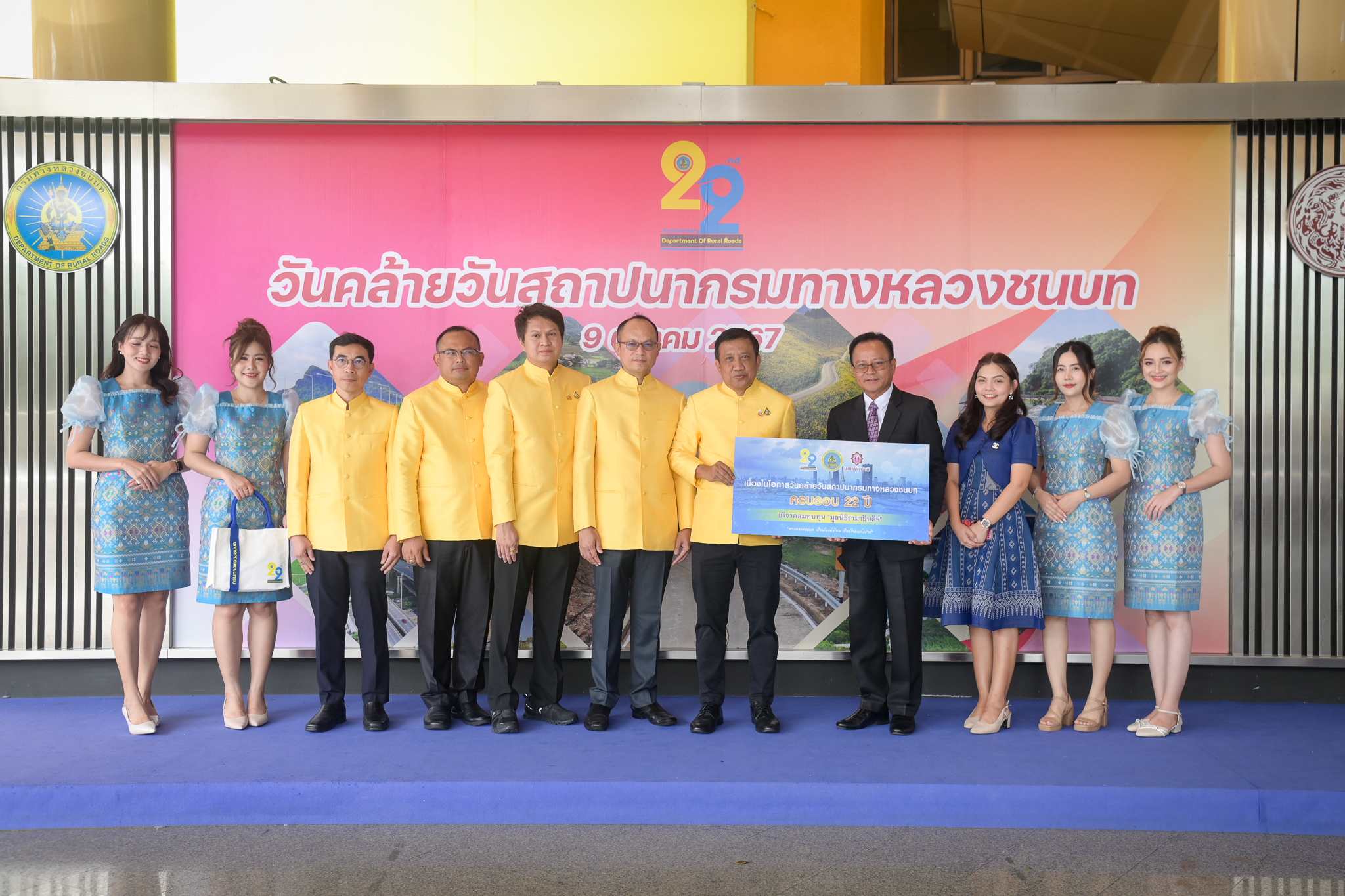 กรมประมงร่วมแสดงความยินดีเนื่องในโอกาสวันคล้ายวันสถาปนากรมทางหลวงชนบท ครบรอบ 22 ปี..คลิก