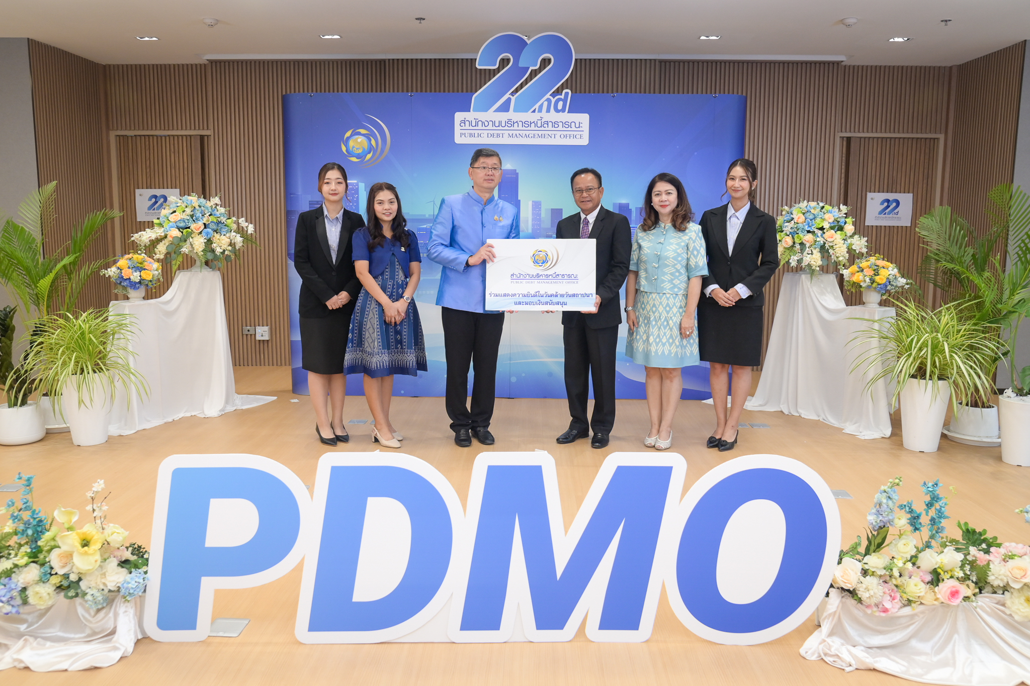 กรมประมงร่วมแสดงความยินดีเนื่องในโอกาสวันคล้ายวันสถาปนาสำนักงานบริหารหนี้สาธารณะ ครบรอบ 22 ปี..คลิก