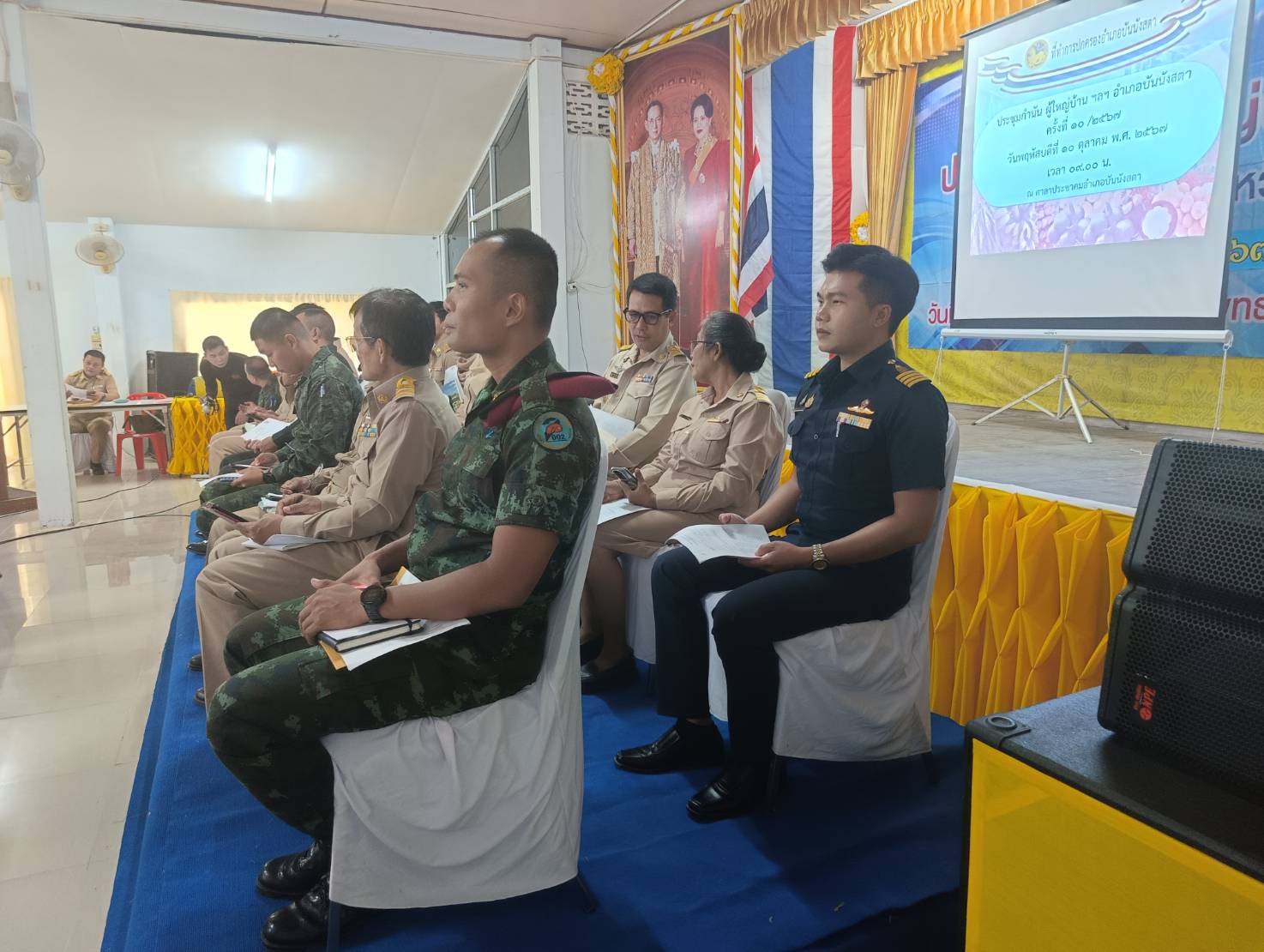 ภาพกิจกรรมเข้าร่วมประชุมกำนัน ผู้ใหญ่บ้าน ครั้งที่ 10/2567..คลิก