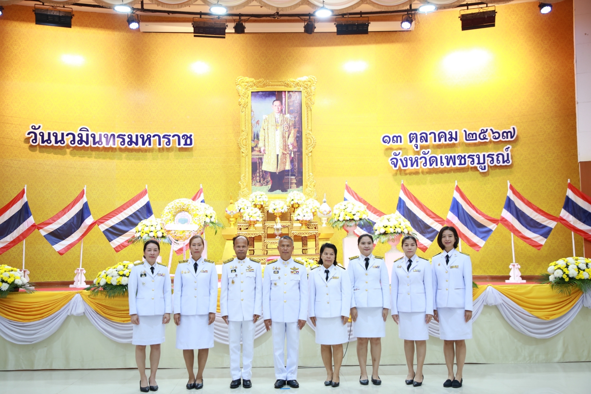 สำนักงานประมงจังหวัดเพชรบูรณ์ ร่วมพิธีวางพวงมาลา เนื่องในวันนวมินทรมหาราช