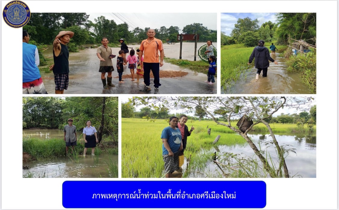 ประมงอุบลฯ ร่วมประชุมคณะกรรมการให้ความช่วยเหลือผู้ประสบภัยพิบัติจังหวัดอุบลราชธานี (ก.ช.ภ.จ.อบ.) ครั้งที่ 5/2567เพื่อช่วยเหลือเหลือเกษตรกรผู้ประสบภัยพิบัติกรณีฉุกเฉิน อุทกภัย ด้านประมง ปี 2567..คลิก
