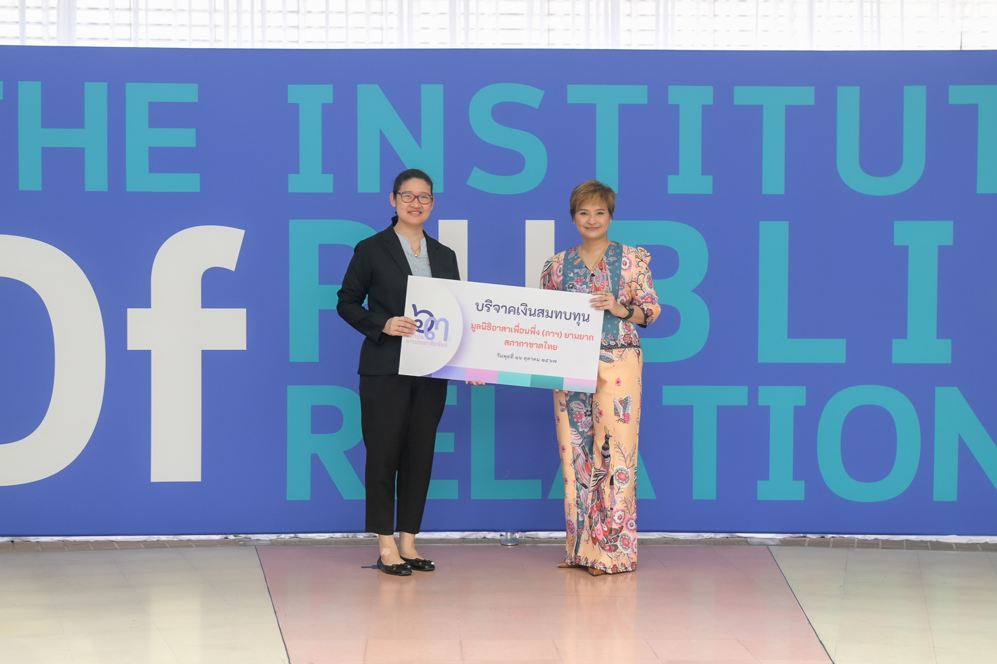กรมประมงร่วมแสดงความยินดีเนื่องในโอกาสวันคล้ายวันก่อตั้งสถาบันการประชาสัมพันธ์ ปีที่ 63..คลิก