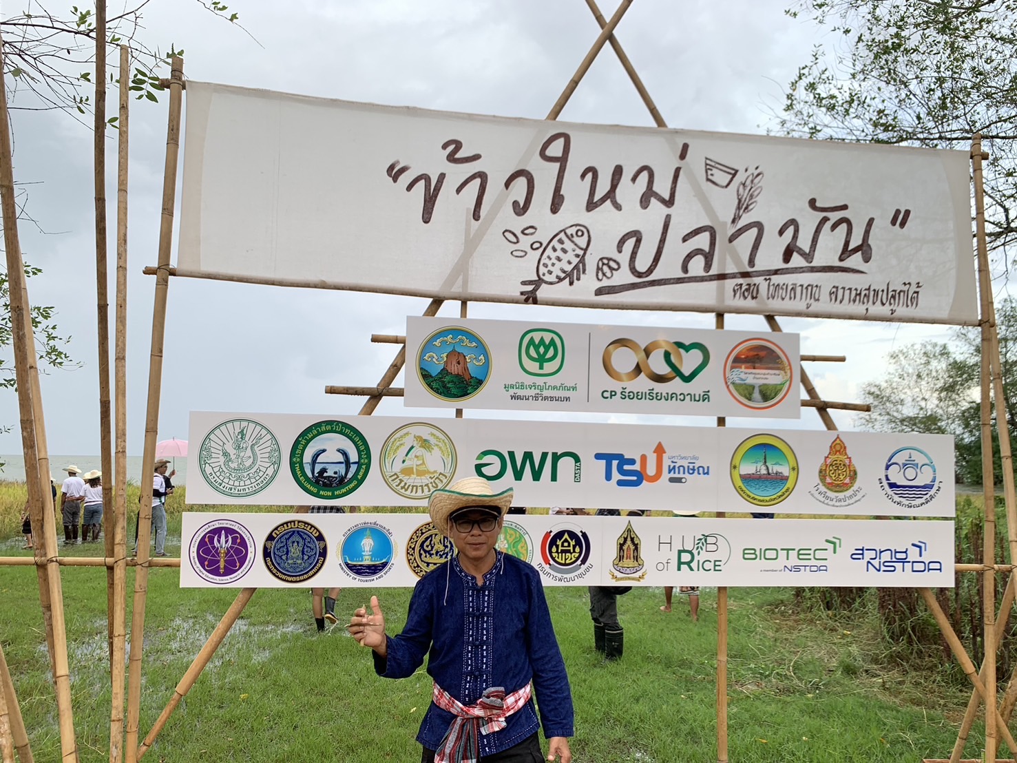 ประมงจังหวัดพัทลุง เข้าร่วม “งานข้าวใหม่ ปลามัน ครั้งที่ 2”  ณ นาริมเลหลังโรงเรียนวัดปากประ หมู่ที่ 8 ตำบลลำปำ  อำเภอเมืองพัทลุง จังหวัดพัทลุง..คลิก