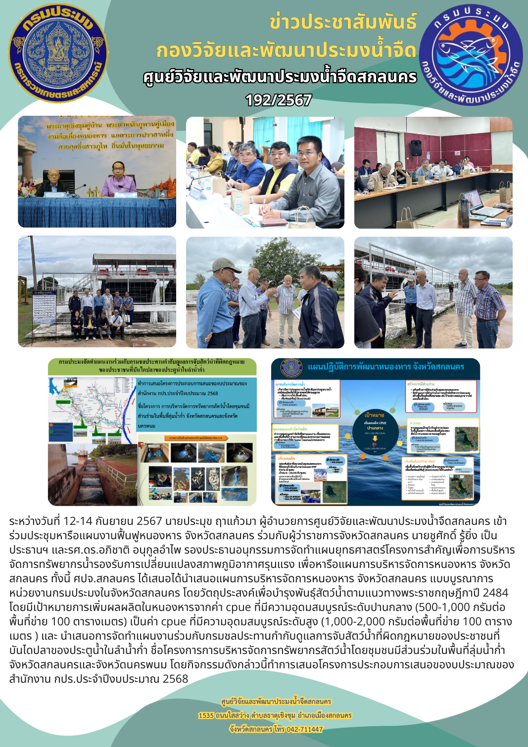 ข่าวประชาสัมพันธ์..คลิก