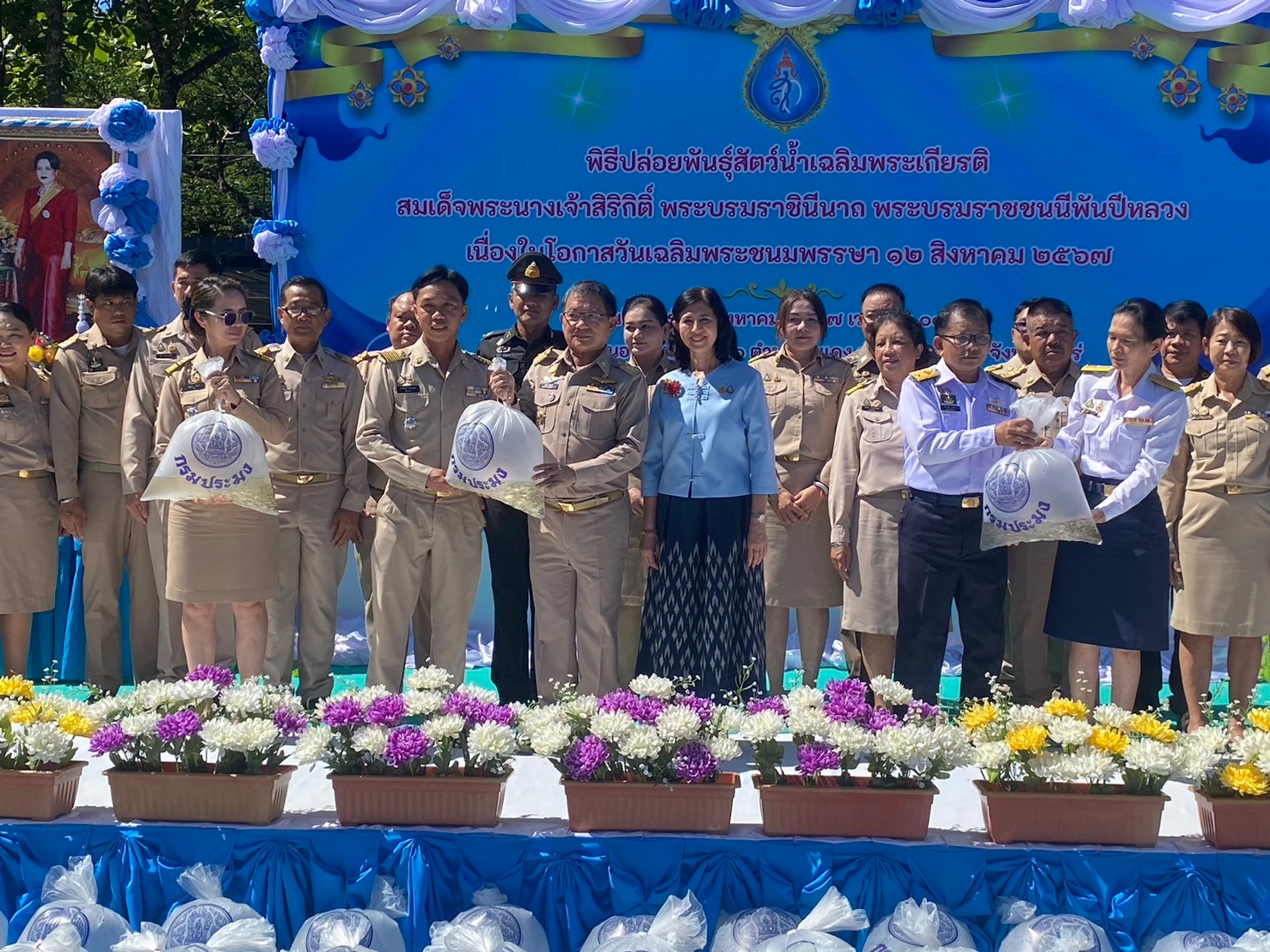 กิจกรรมปล่อยพันธุ์สัตว์น้้าเฉลิมพระเกียรติ สมเด็จพระนางเจ้าสิริกิติ์ พระบรมราชินีนาถ พระบรมราชชนนีพันปีหลวง เนื่องในโอกาสวันเฉลิมพระชนมพรรษา 12 สิงหาคม 2567