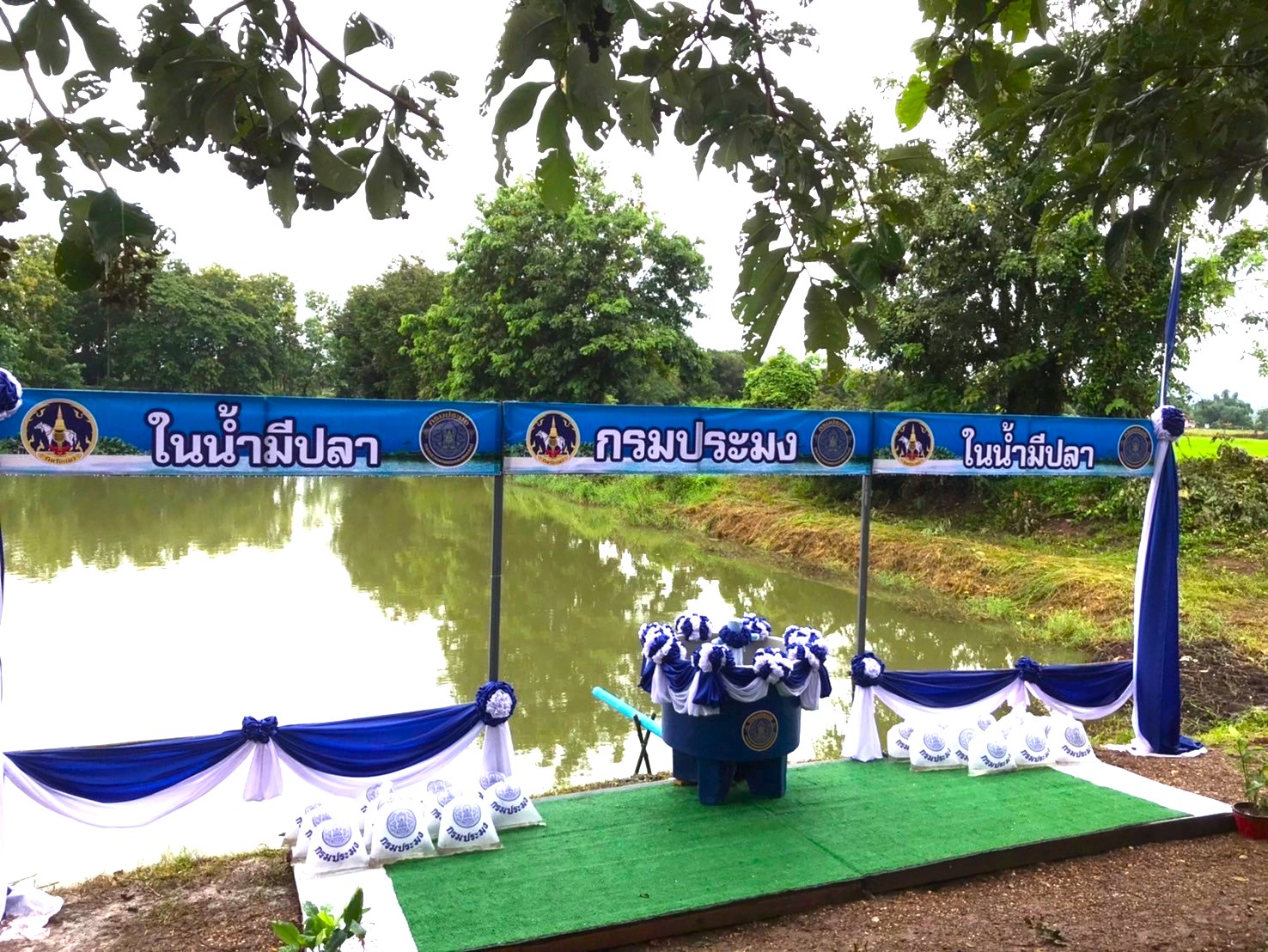 พิธีปล่อยพันธุ์สัตว์น้ำเนื่องในวันประมงแห่งชาติ ประจำปี 2567 เฉลิมพระเกียรติ พระบาทสมเด็จพระปรเมนทรรามาธิบดีศรีสินทรมหาวชิราลงกรณ พระวชิรเกล้าเจ้าอยู่หัว