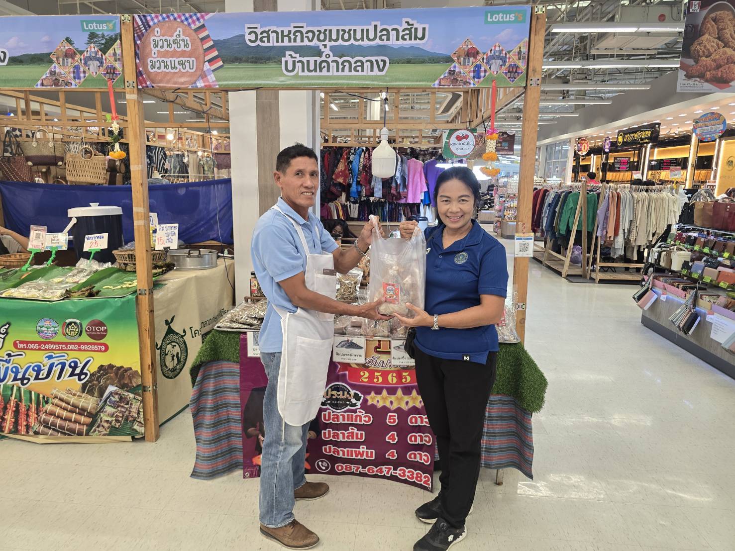 ประมงอำเภอวารินชำราบ สนับสนุนอุดหนุนสินค้ากลุ่มแปรรูปของกลุ่มวิสาหกิจชุมชนปลาส้ม..คลิก