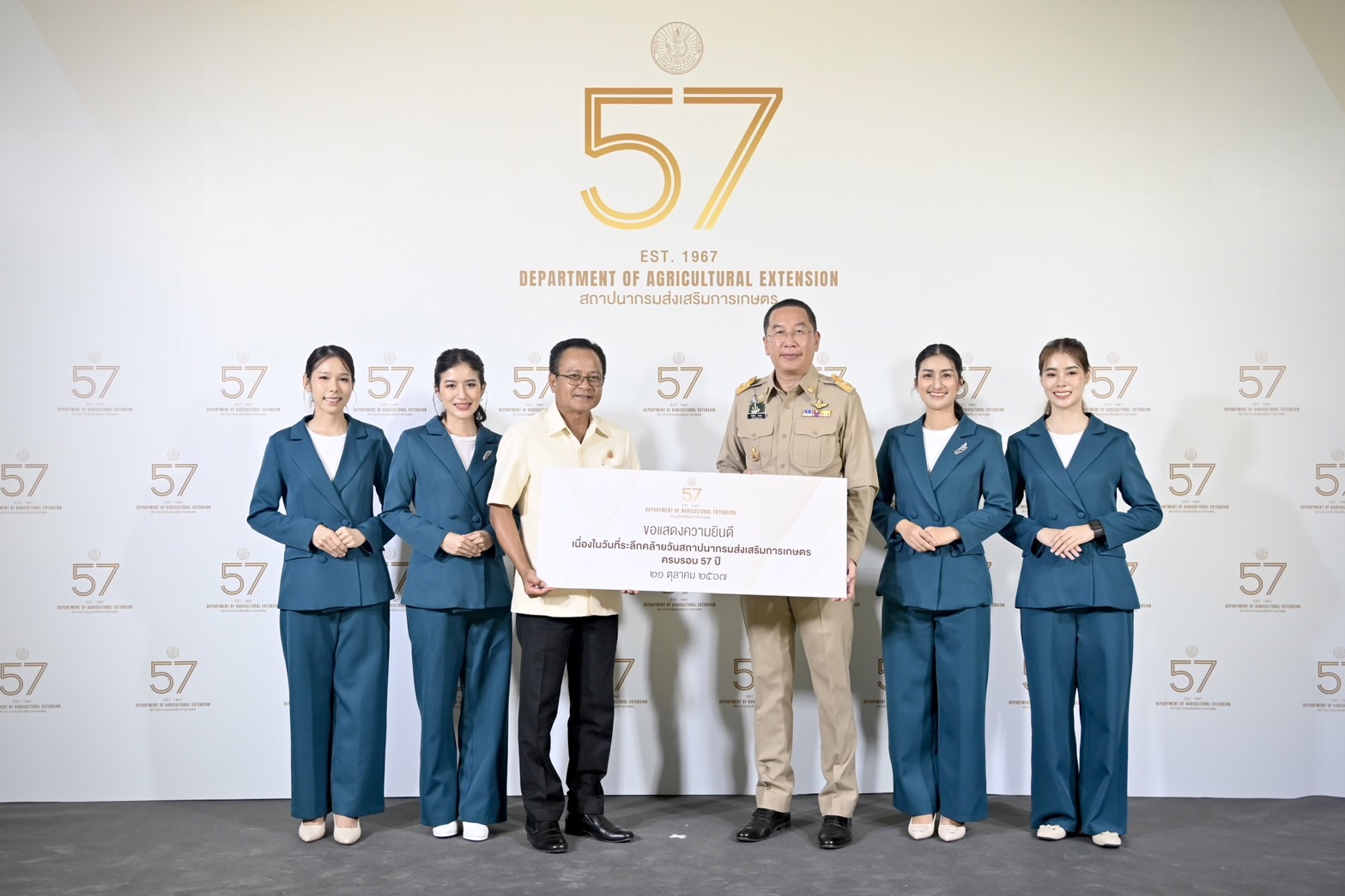 กรมประมงร่วมแสดงความยินดีเนื่องในโอกาสวันที่ระลึกคล้ายวันสถาปนากรมส่งเสริมการเกษตร ครบรอบ 57 ปี..คลิก