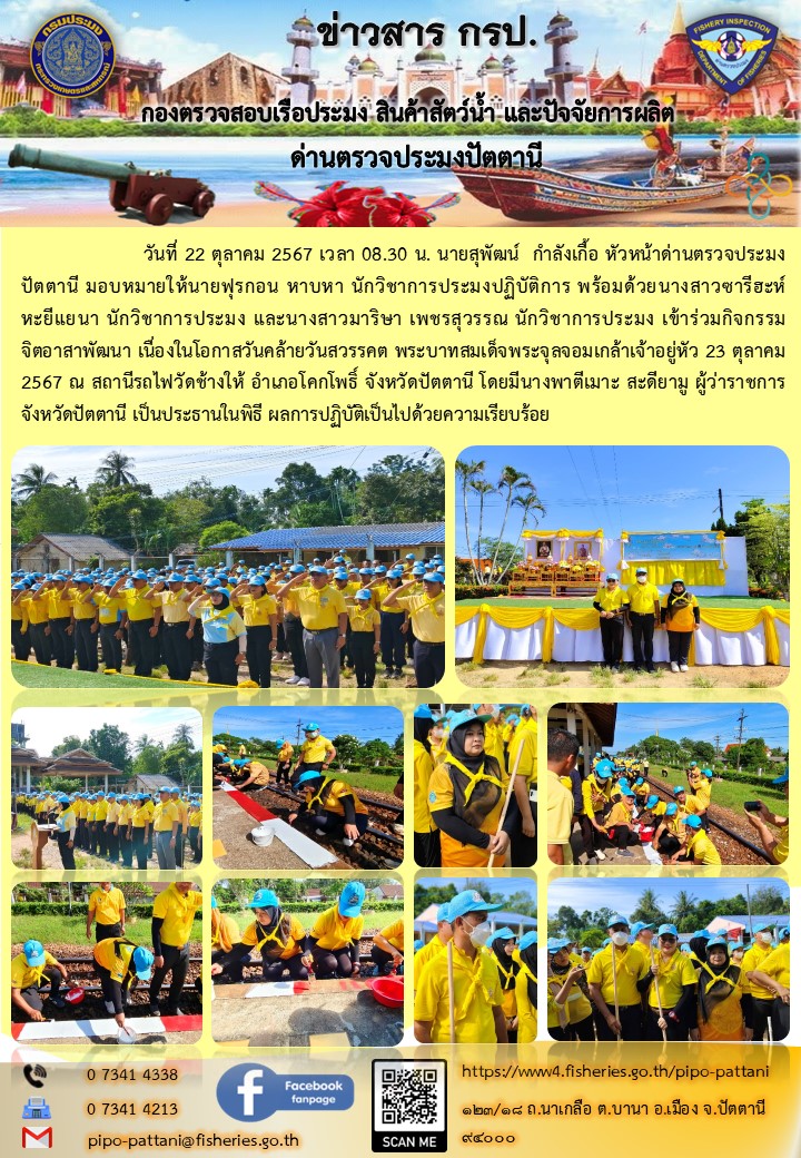 เข้าร่วมกิจกรรมจิตอาสาพัฒนา..คลิก