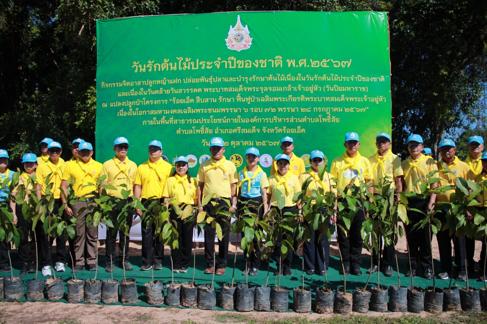 ร่วมกิจกรรมจิตอาสาปลูกหญ้าแฝก ปล่อยพันธุ์ปลาและบำรุงรักษาต้นไม้ เนื่องในวันรักต้นไม้ประจำปีของชาติ และเนื่องในวันคล้ายวันสวรรคต พระบาทสมเด็จพระจุลจอมเกล้าเจ้าอยู่หัว (วันปิยมหาราช)