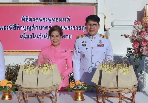 พิธีทำบุญตักบาตรถวายพระราชกุศล เนื่องในวันปิยมหาราช..คลิก