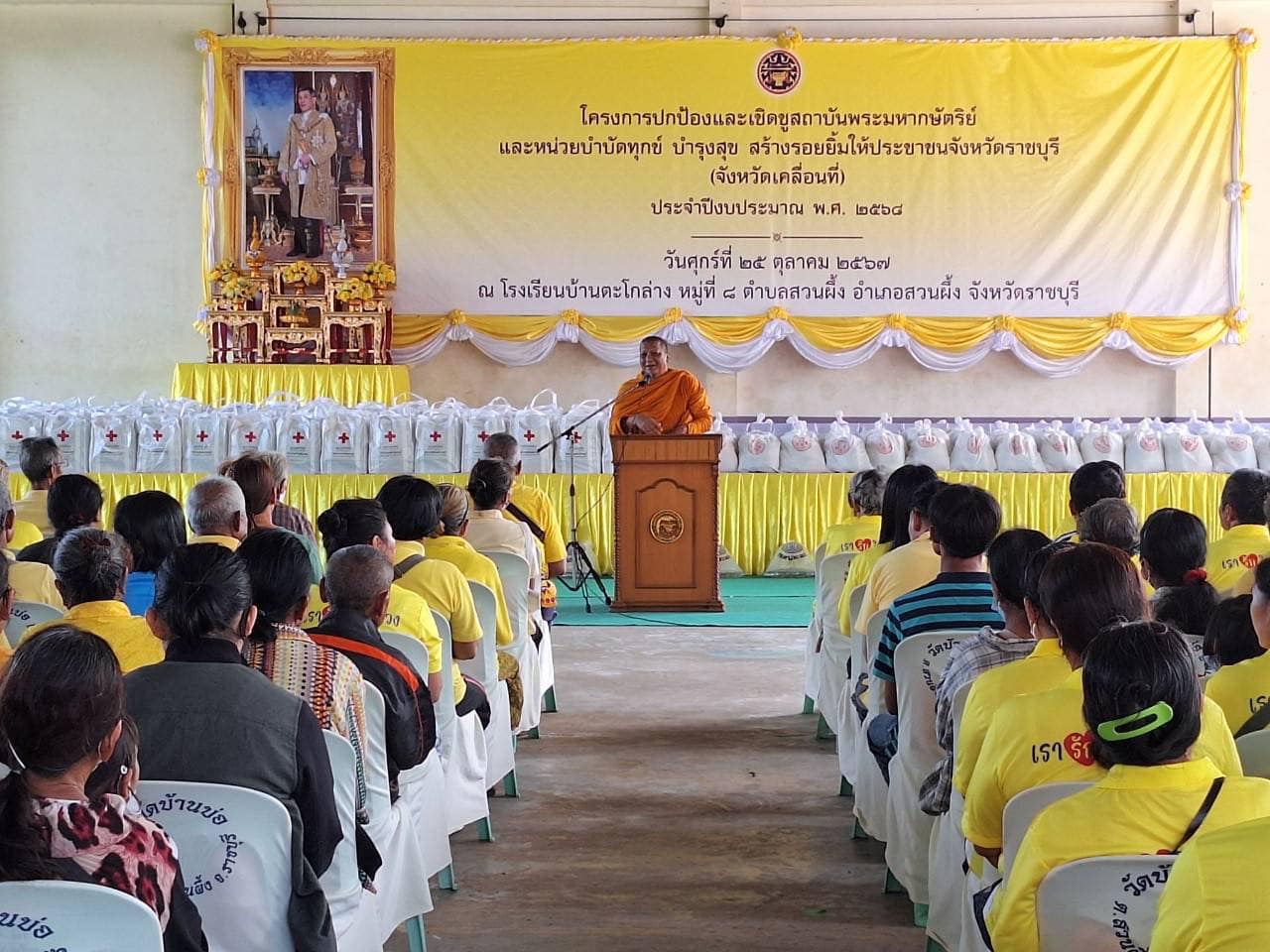 ร่วมกับศูนย์วิจัยและพัฒนาการเพาะเลี้ยงสัตว์น้ำจืดราชบุรี ออกให้บริการประชาชนในโครงการปกป้องและเชิดชูสถาบันพระมหากษัตริย์และหน่วยบำบัดทุกข์บำรุงสุขสร้างรอยยิ้มให้ประชาชนจังหวัดราชบุรี (จังหวัดเคลื่อนที่) อำเภอสวนผึ้ง