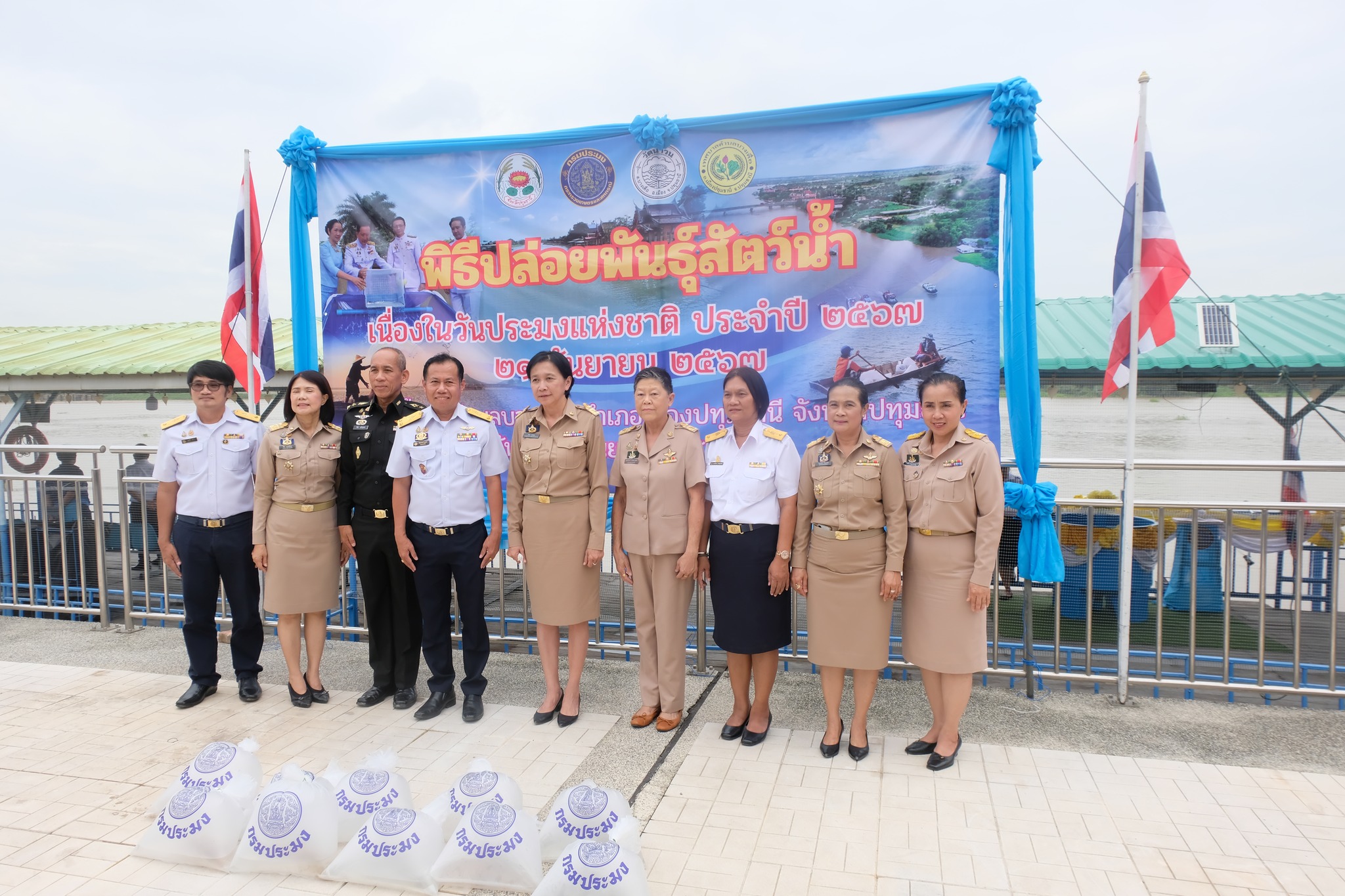 วันประมงแห่งชาติ ประจำปี 2567..คลิก
