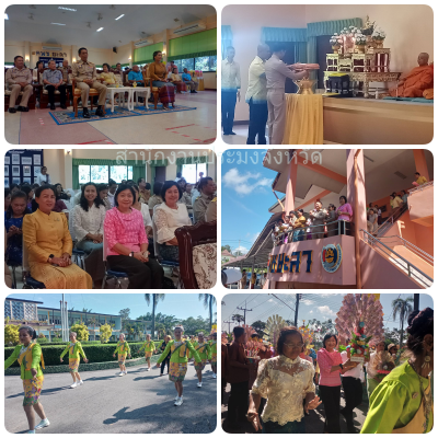 ผลการปฏิบัติงานประจำวันพุธที่ 30 ตุลาคม 2567..คลิก