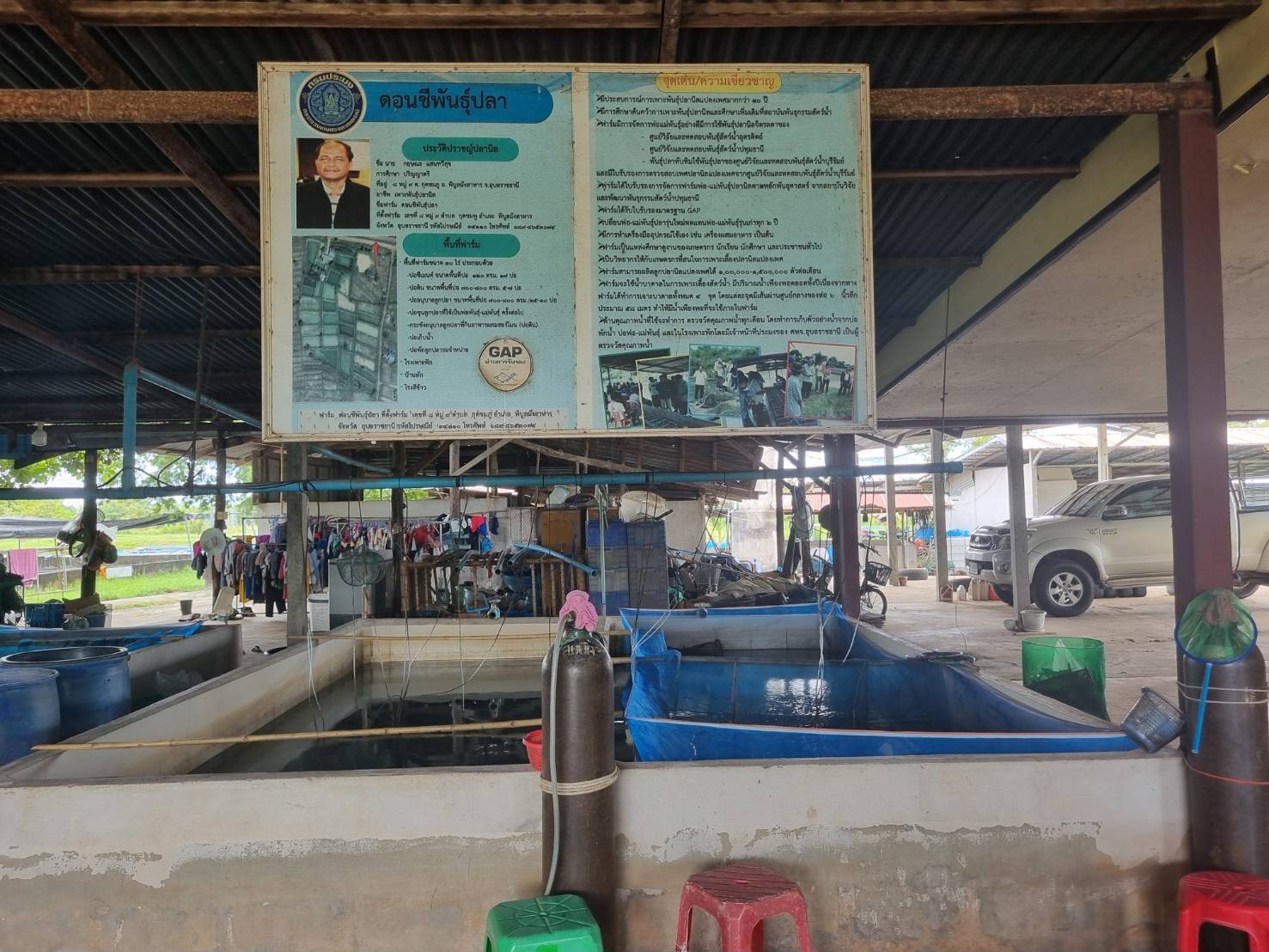 ประมงอำเภอพิบูลมังสาหาร ปฏิบัติงานโครงการยกระดับเตรียมความพร้อมเกษตรกรเข้าสู่มาตรฐานฟาร์มเพาะเลี้ยงสัตว์น้ำ GAP มกษ...คลิก
