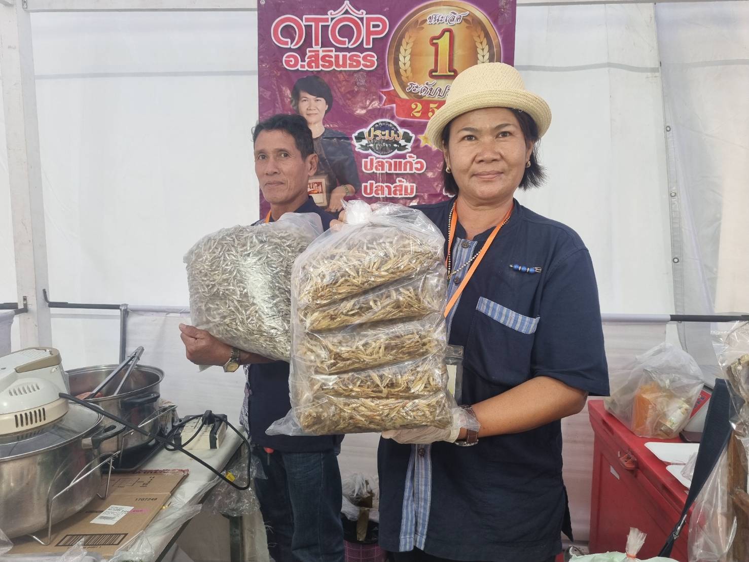 ประมงอุบลฯ เข้าร่วมพิธีเปิดงานมหกรรมการค้าการลงทุน 