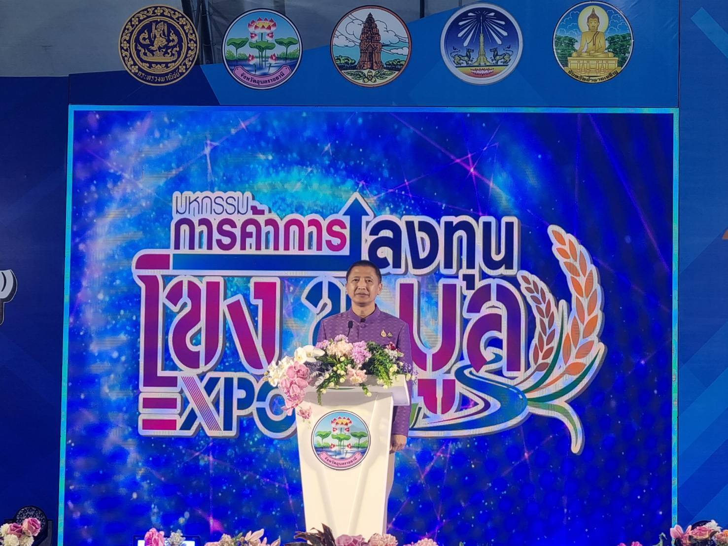 ประมงอุบลฯ ร่วมกิจกรรม 