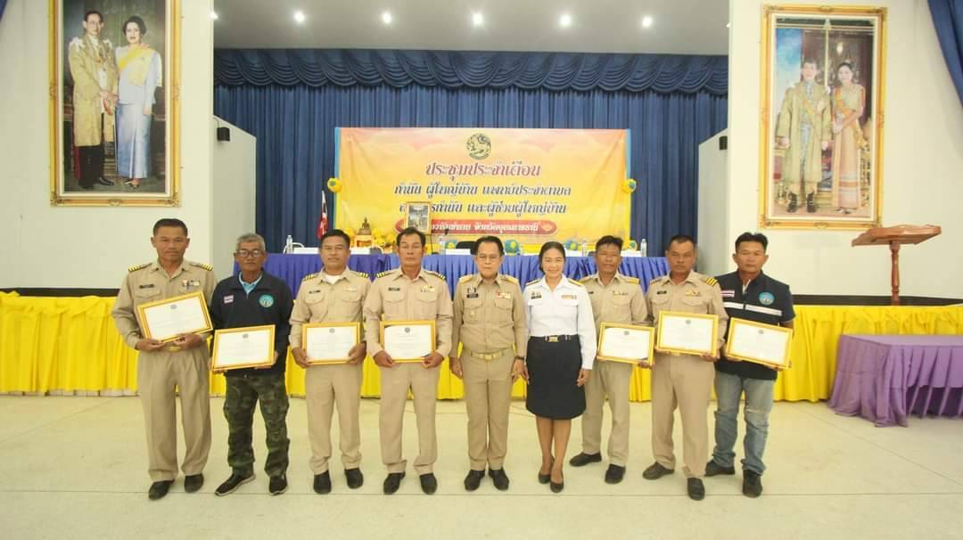 ประมงอำเภอวารินชำราบ  ดำเนินการเเพื่อเป็นการเชิดชูเกียรติแก่สมาชิกองค์กรชุมชนประมงท้องถิ่น..คลิก