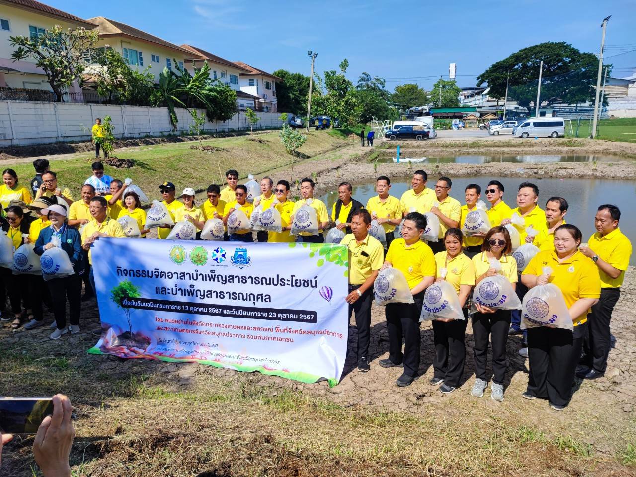 กิจกรรมจิตอาสาบำเพ็ญสาธารณประโยชน์และบำเพ็ญสาธารณกุศลเนื่องในวันนวมินทราชมหาราช 13 ตุลาคม 2567และวันปิยมหาราช 23 ตุลาคม 2567