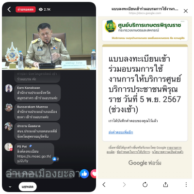 ผลการปฏิบัติงานประจำวันอังคารที่ 5 พฤศจิกายน 2567..คลิก