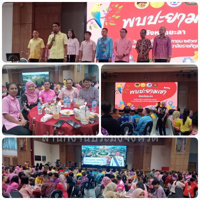 ผลการปฏิบัติงานประจำวันอังคารที่ 5 พฤศจิกายน 2567