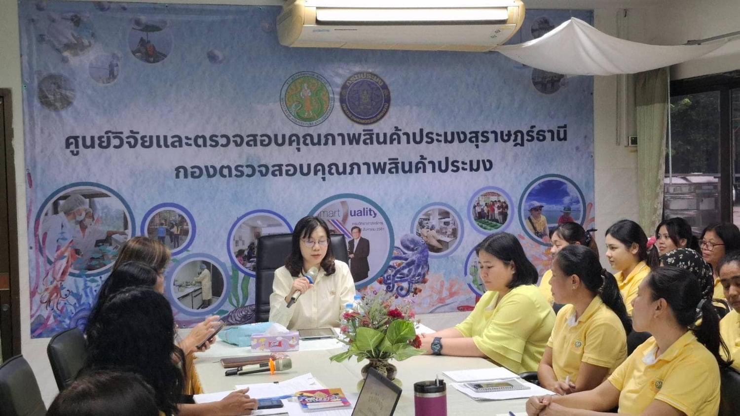 ผอ.กองตรวจสอบคุณภาพสินค้าประมง ตรวจติดตามการปฏิบัติงาน..คลิก