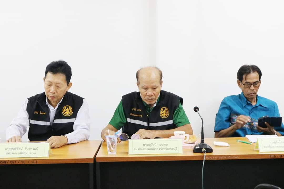 ร่วมประชุมหารือแนวทางส่งเสริมการทำเกษตรอินทรีย์ในจังหวัดราชบุรี